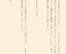 夢小説お書き致します 素敵な推し様との物語を書かせてください♡ イメージ4