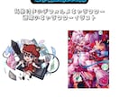 キャラクターイラストをご制作いたします 老若男女モンスターオールOK！ゲーム/挿絵/歌ってみたなどに イメージ7