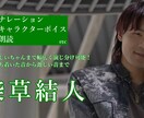 低~中音域でCV、ナレーションをお届けします 落ち着いた役から激しい役までなんでもします！ イメージ1