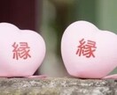 片想い恋愛｜理想の恋愛を叶え願望成就へ導きます あなたとアノ人の繋がりを一気に好転・進展。恋愛成就へ イメージ8