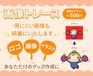 推し活専用トレースサービス いたします 推しの一瞬を、永遠に残せる線へ イメージ5