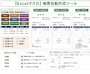 VBAで業務効率化ツールを作成します 要件の整理から丁寧に対応します。 イメージ5