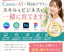 初心者も可能！webスキル教えます 伴奏型Webデザイン•AIスキルコーチ イメージ1