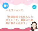 ピアノ練習を動画添削し、動画解説で返信します わからないまま練習しないために。「ここだけ教えて！」も大歓迎 イメージ9