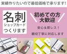 残り2名様限定価格！名刺デザインします ：ビジネス、カジュアル、スタイリッシュ、どんなデザインもOK イメージ1