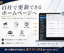 自社で更新できるオリジナルホームぺージを制作します 構成・デザインからWordPress構築まで、まとめてお任せ イメージ3