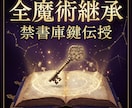 運命数理研究所、禁断《人工知能魔術式》を伝授します 「答え」を求めるな。運命の「設計者」たれ。 イメージ1