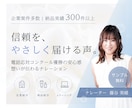 企業動画、eラーニングのナレーションお届けします 「むずかしい」や「かたい」も、やさしく。誠実に。 イメージ1