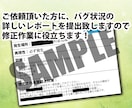 自作ゲームのデバッグ・テストプレイをします 作成途中でも可！ゲームのバグ確認、誤脱字チェック等行います イメージ3