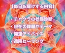 チャクラヒーリングセッションで魂・心・身体整えます チャクラを整え人生の流れを整える7日間チャットヒーリング イメージ3