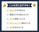 WordPressサイトの保守・更新を代行します 更新・バックアップなど安心して運用できる状態をサポートします イメージ2