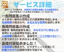 実績多数！あなたに特化した面接問答集を作成します 元採用担当があなたの書類に沿って面接問答ノウハウを提供します イメージ3