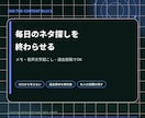1素材を30日分に変えるGPTsを提供します メモ1つから30日分の発信へ。5体の専門AI イメージ2
