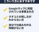 口コミ増！Google口コミ促進キットを作成します QRシート・声かけ手順・スタッフ台本/問答をセットで作成 イメージ3