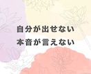 HSP恋愛相談｜あなたの恋のお悩み一緒に考えます HSP当事者がお悩み解決！繊細さんのパートナーさんもどうぞ♡ イメージ5