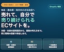 現役漁師が食品ECのShopifyを構築します 冷蔵冷凍の送料設計から価格の考え方まで実務目線で伴走 イメージ1