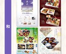 伝わる・見やすいチラシを制作いたします 最短初稿2日でお見せできます！ イメージ5