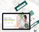 Webデザインのプロがサイトデザインを作成します 100社以上のサイトを作成した圧倒的な実績で選ばれています！ イメージ6
