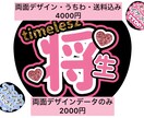 名前うちわデザイン・作成します ♡デザインデータのみ、うちわ作成まで選べます♡ イメージ1