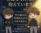 元No.1女風セラピが男女の夜のお悩みを聞きます セックスレスや性に関する不安/不満を安心して話せる場所です イメージ3