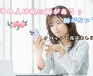 脈がありそうなのか脈がなさそうなのかをお伝えします 好意を持ってもらえているか知りたい方におすすめです イメージ1