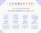 1対1で内向型さんの才能を言語化します 自分では気づけない「強み・才能」を一緒に見つけます イメージ8
