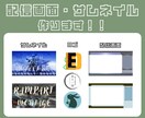 配信画面・サムネイル・ロゴ作ります ニーズに寄り添い、低価格で作ります！！ イメージ1