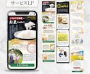 目を惹くデザインで集客UPをサポートいたします 「低価格」で「高品質」のLPを制作いたします。 イメージ6