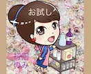 初回のみこちらのお試しプライスでご利用できます はじめましての愛飛あいひってどんな人？この機会に是非お試しを イメージ1
