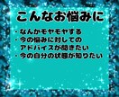 あなたに今必要なメッセージ届けます 今悩んでいる、なんとなくもやもやする方へ イメージ2