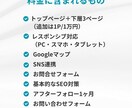 STUDIOでオリジナルのホームページを制作します 初めての方も安心！丁寧なヒアリング、安心サポート付き！ イメージ2