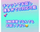 LINE感覚でお話し聞きます 1時間LINE感覚でお話し聞きます！ イメージ1