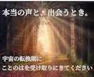 覚醒占い｜宇宙の声をお届けします 覚醒の転換期に届く魂のメッセージ イメージ4