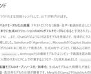 ご指定の業界を調査し、最新情報レポートを作成します 即戦力！業界概要をサクッと把握 イメージ2