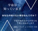 鑑定内容1つ☆あなたに必要なメッセージ伝えます ♡遠隔ヒーリングorエネルギー付♡（サービス内容必読です） イメージ1
