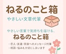 LINEやお手紙の文面✉️一緒に考えます 想いを、もっとやわらかく、もっと伝わる言葉に変えるお手伝い イメージ1