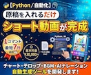テキスト原稿からショート動画を自動生成します チャート/テロップ/BGM/AIナレーション イメージ1