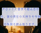 恋愛運・彼の気持ち本音を霊視で紐解きます 「彼の気持ちが分からない…」そんな不安を解消しませんか？ イメージ4