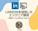 Linkedinを活用したエンジニア採用教えます 実質0円？Inmailよりも費用対効果の高いスカウト方法とは イメージ1