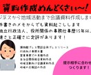 自治会資料の作成します 行政のプロが自治会役員になったけど資料作れない人助けます イメージ1