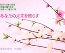 甲辰年節入りの特別限定で吉祥魔法の鑑定します 節分・立春に凶運を吉運に、吉運を大吉運に変化させるセラピー イメージ1
