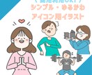 商用利用可！シンプルゆるかわイラスト作成します お写真があれば、似顔絵でも作成可能！気軽にご相談ください！ イメージ1