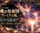 霊視×オリジナル占術【人生のバイブル】になります 才能・恋愛・仕事・前世まで綴る一生モノの完全版鑑定書 イメージ1