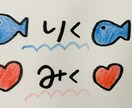 手描きでやさしい雰囲気溢れる名前ポップ作成します 保育やイベントに使える温かみのあるイラストです イメージ5