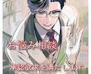 1分からお悩み相談。自己肯定感を高めます 敬語·丁寧語対応にて心地良き時間となるよう務めて参ります。 イメージ1