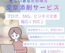 ビジネスメール・文章を丁寧に添削します 失礼がないか不安な文章を、実務目線で整えます イメージ1