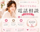 電話相談・話し相手/ あなたの心を楽にします 穏やかな雰囲気で、初めてでも安心。雑談でもOKです。 イメージ1