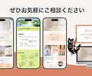 スルスル読める1枚完結紹介ページ（LP）制作します 情報の整理と心地よい余白。読み手に寄り添うデザインを届けます イメージ6