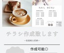 最安値♥【チラシデザイン】作成致します 低価格・丁寧な対応でご提供致します♪ イメージ1