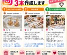 Instagram投稿文を3本作成します 商品の魅力が伝わる投稿文をご提案します イメージ4